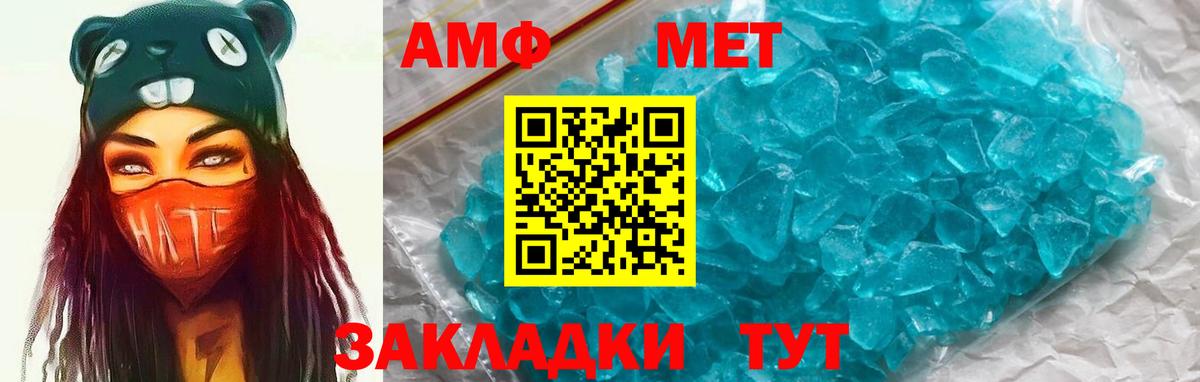 Amphetamine Розовый Тулун