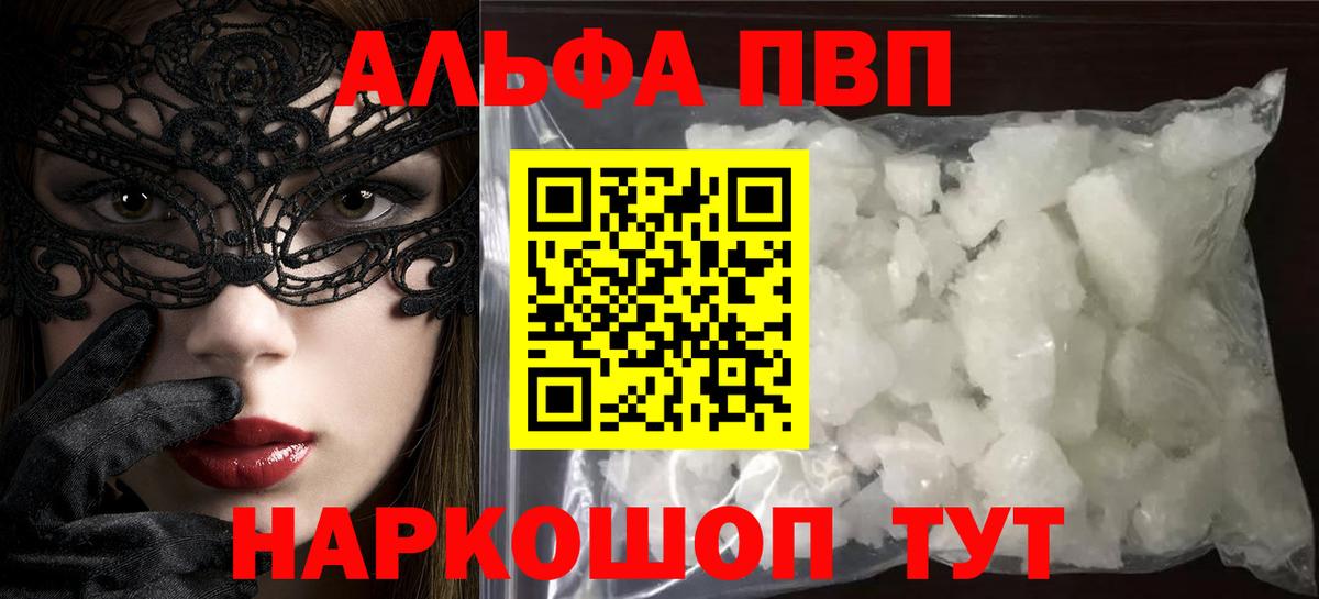 Альфа ПВП СК КРИС  Alpha-PVP крисы CK  APVP Crystall  Вход с VPN  Тулун 