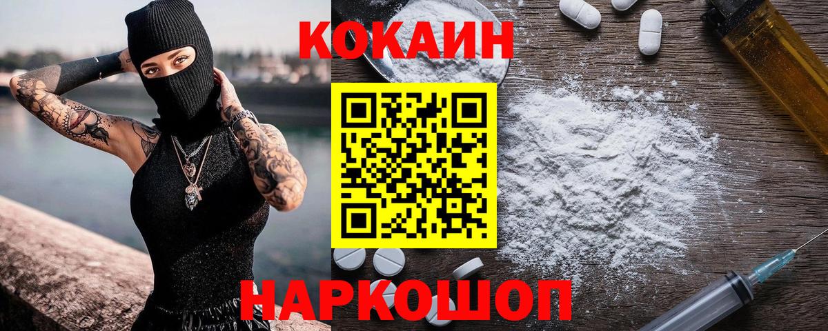 Тулун  Cocaine  Вход с VPN  COCAIN FishScale 