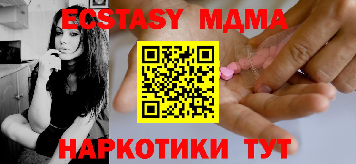 ЭКСТАЗИ  Ecstasy 250 мг  Вход с VPN  Тулун  Экстази louis Vuitton 