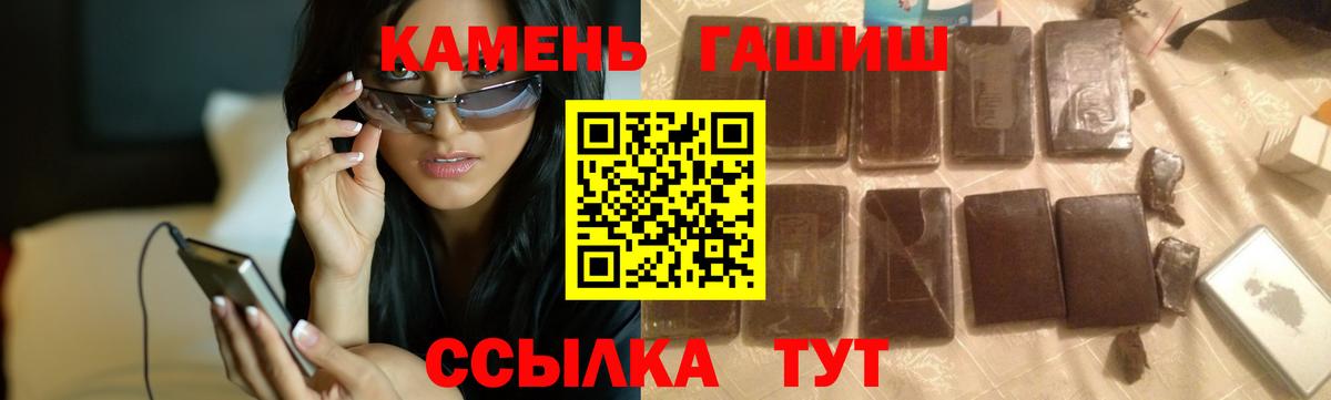 ГАШ  ГАШИШ Cannabis  Тулун  Вход с VPN  ГАШИШ 40% ТГК 