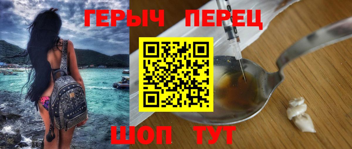 Героин Heroin Тулун