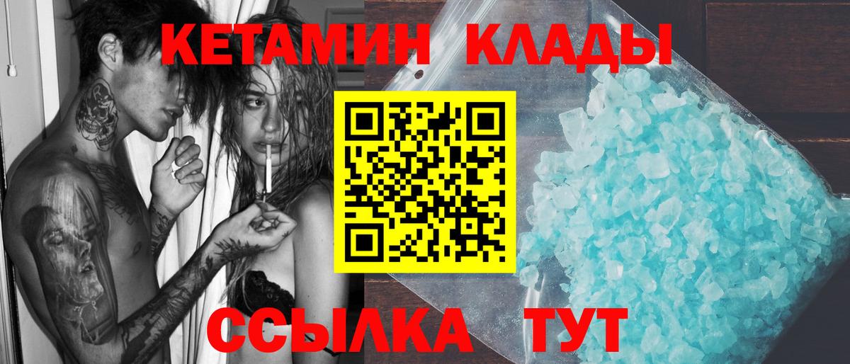 Кетамин ketamine Тулун