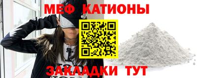 мяу мяу мука Краснодар