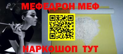 мяу мяу мука Краснодар