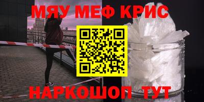 мяу мяу мука Краснодар