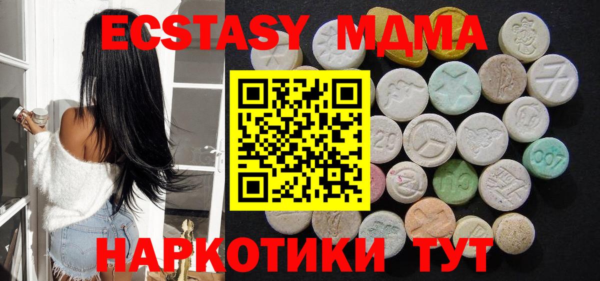 МДМА молли Тулун