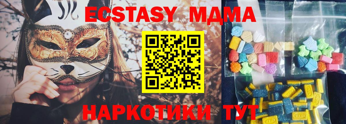 Тулун  MDMA  Вход с VPN  MDMA VHQ  MDMA VHQ 