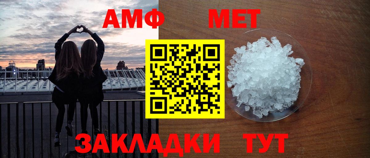 МЕТАМФЕТАМИН мет Тулун